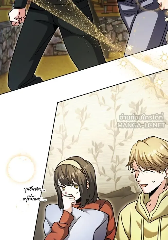 ออร่าดาราอัจฉริยะ ตอนที่ 66 รูปที่ 162