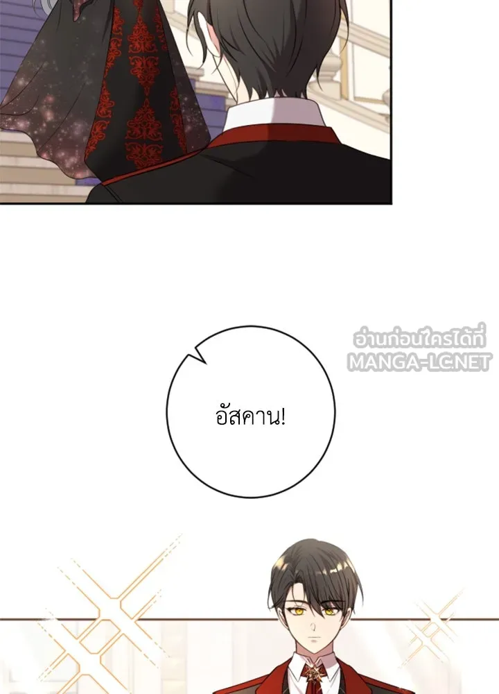 ตัวร้ายอย่างฉันขออยู่อย่างสงบ ตอนที่ 8 รูปที่ 30