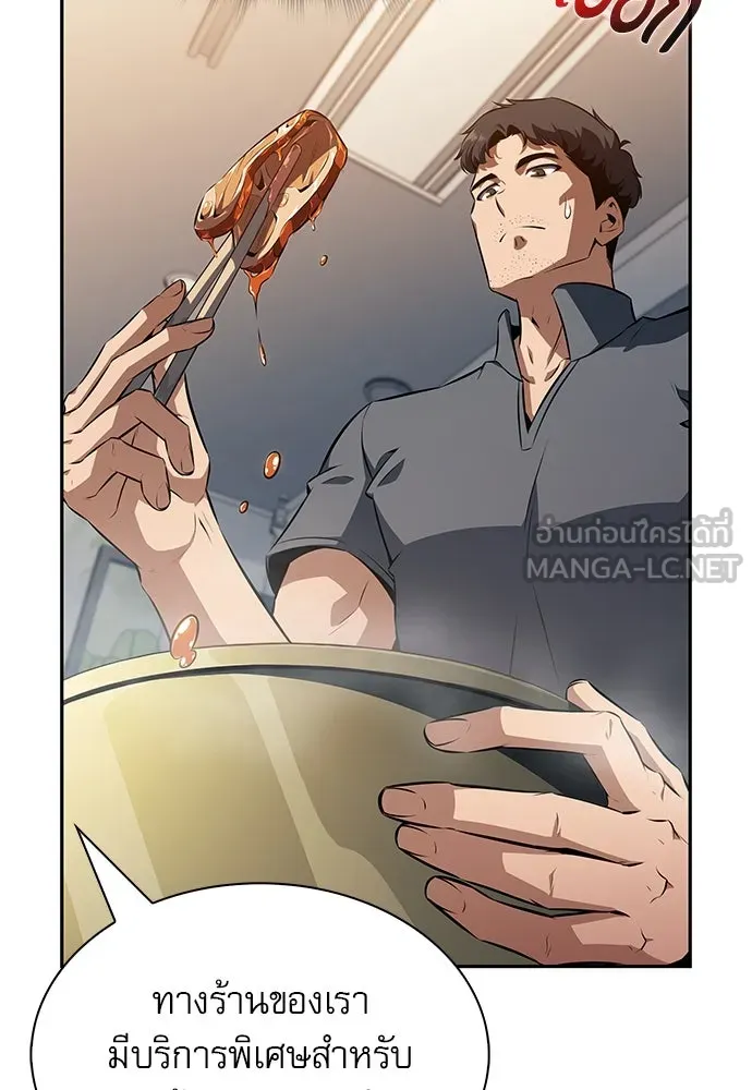 ครัวผู้กล้าท้าให้ชิม ตอนที่ 3 รูปที่ 162