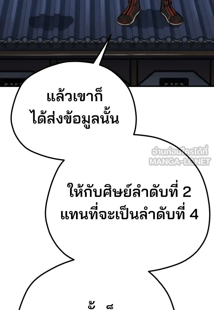 เส้นทางสู่เทพมาร ตอนที่ 81 (จบ ss1) รูปที่ 78