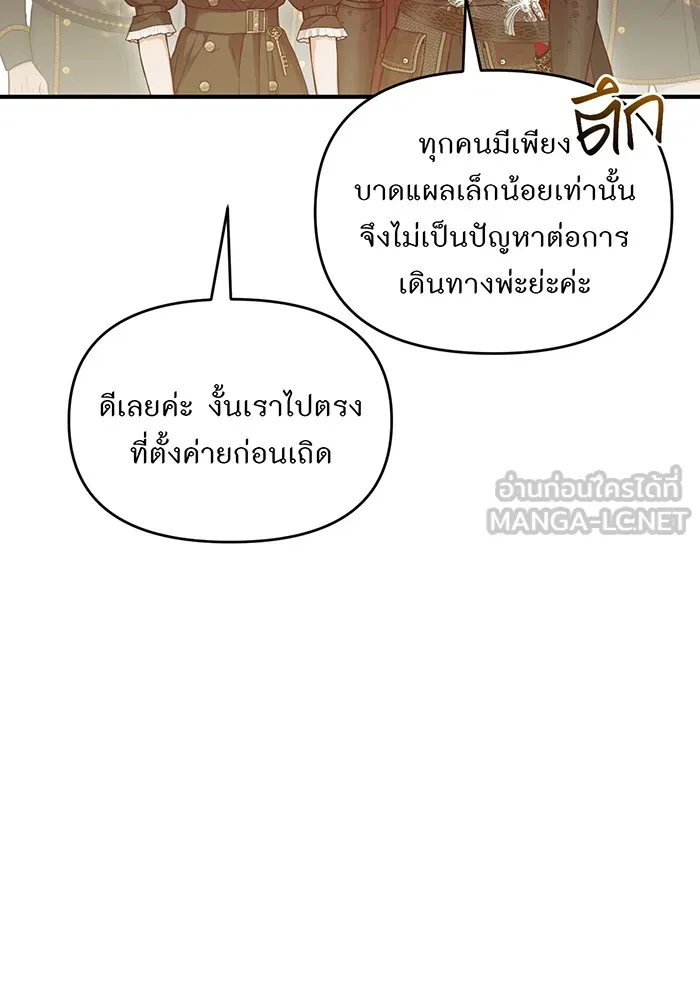 ห้องนอนลับของเจ้าหญิงต้องสาป ตอนที่ 122 ทรงปลดเปลื้องอาภรณ์เถิด รูปที่ 21