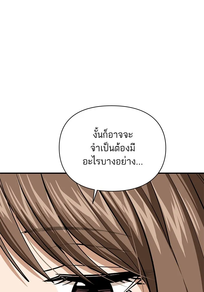 โชคชะตานำพารัก ตอนที่ 127 ที่แต่งขึ้นมา รูปที่ 112