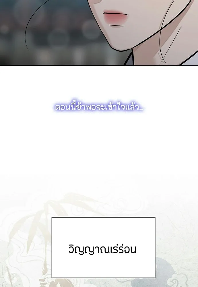 ความลับของสาวร่างทรง ตอนที่ 55 รูปที่ 80