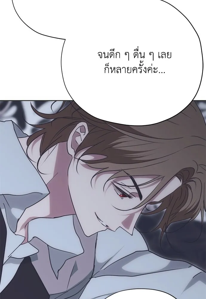 คมเขี้ยวชำระแค้น ตอนที่ 23 รูปที่ 83