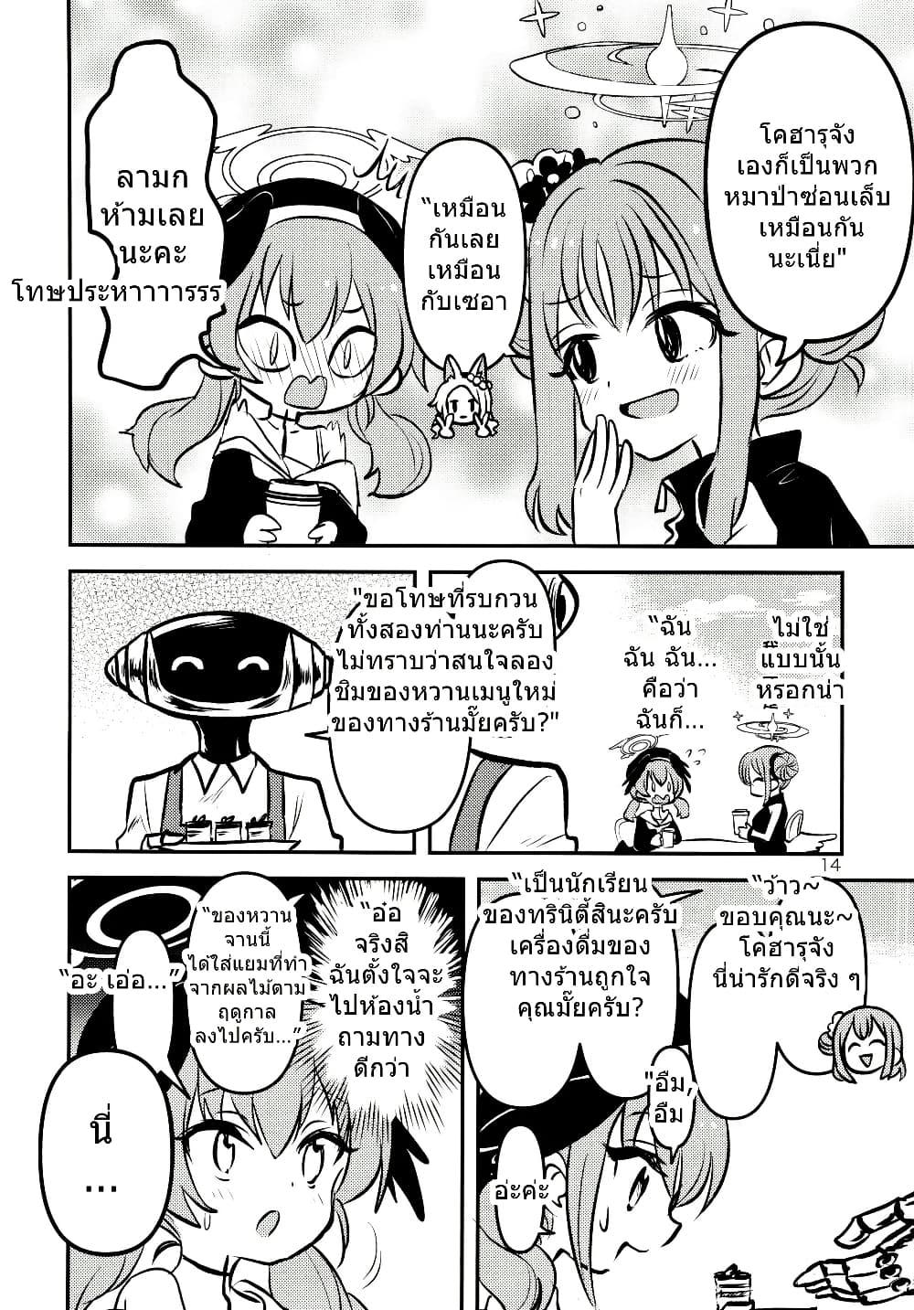 Manga-lc-com อ่านมังงะ อ่านการ์ตูน ออนไลน์ ฟรี Blue Archive Seia-chan ni Monomoushitai By Girotin ตอนที่ 1 2 3 4 5 6 7 8 9 10 11 12 13 14 ฟรี ไม่มีโฆษณา Manga-lc - อ่าน มังงะ อ่าน การ์ตูน ออนไลน์ อ่านมังงะ ฟรี