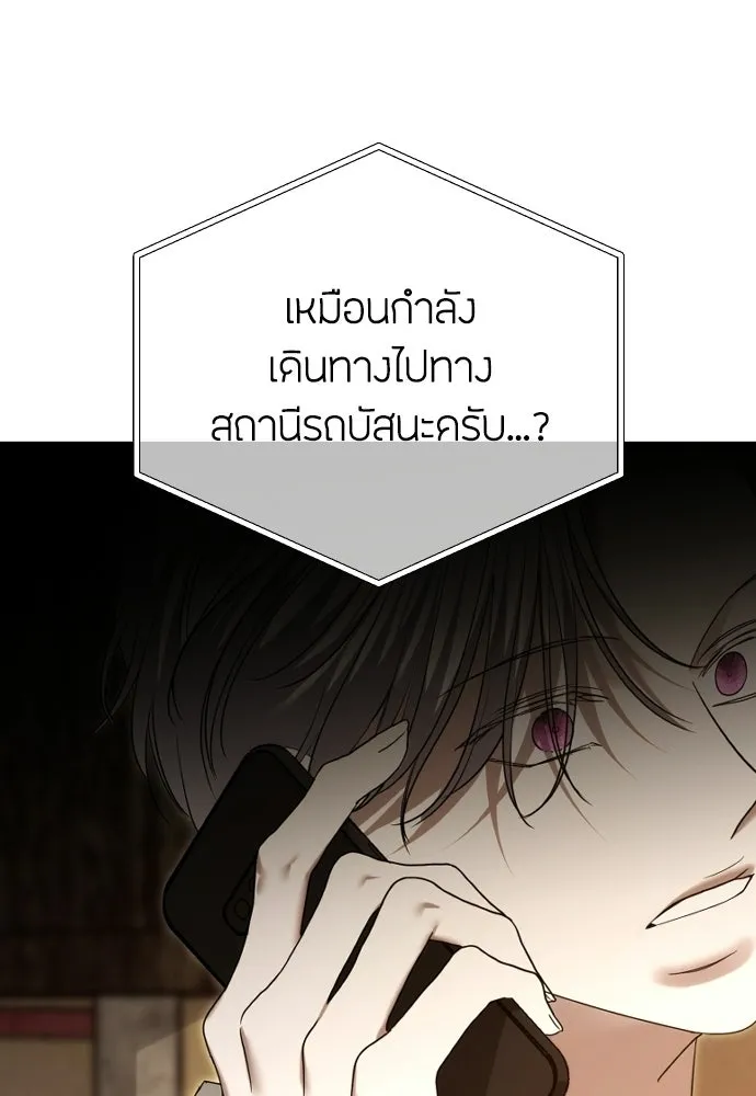 วิธีหนีตายจากนิยายโรคจิต ตอนที่ 100 รูปที่ 40