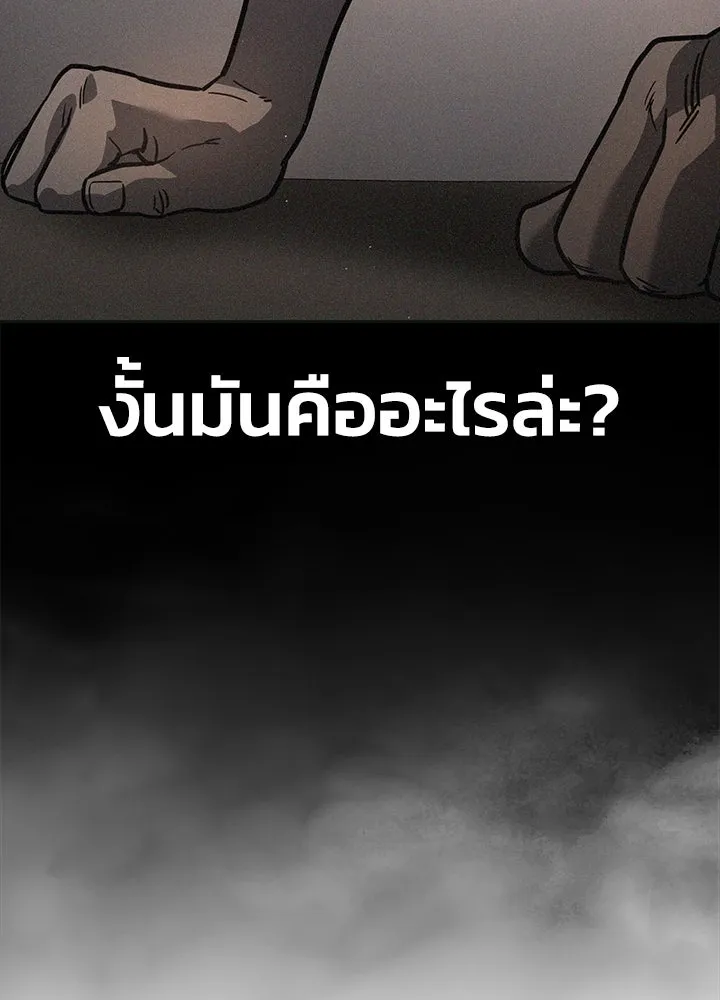 กฎเหล็กบ้านสายลับ ตอนที่ 6 รูปที่ 224