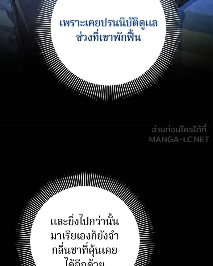 ถ้าเป็นนางร้าย ตอนที่ 54 รูปที่ 23