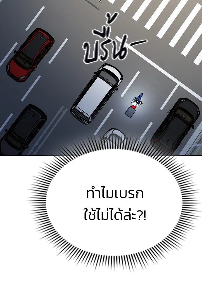 รักแล้วห้ามเลิก ตอนที่ 2 รูปที่ 175