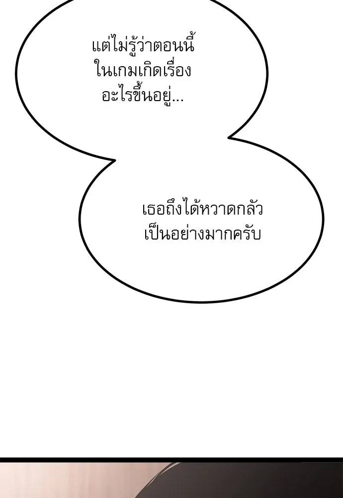 ก็อบลินเลเวล 999 ตอนที่ 10 รูปที่ 59