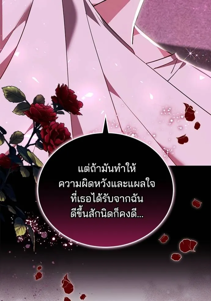 เจ้าสาวอัคนีดำ ตอนที่ 63 รูปที่ 47