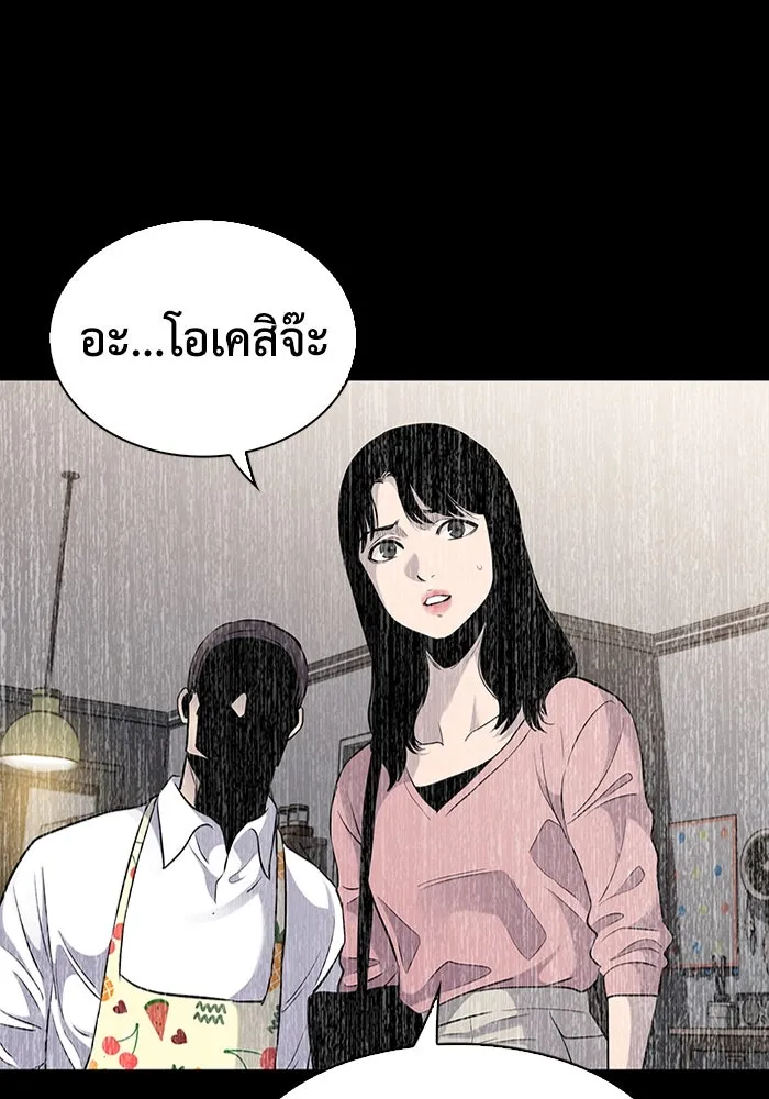 มีนา เกิดมาล่า ตอนที่ 36 รูปที่ 62