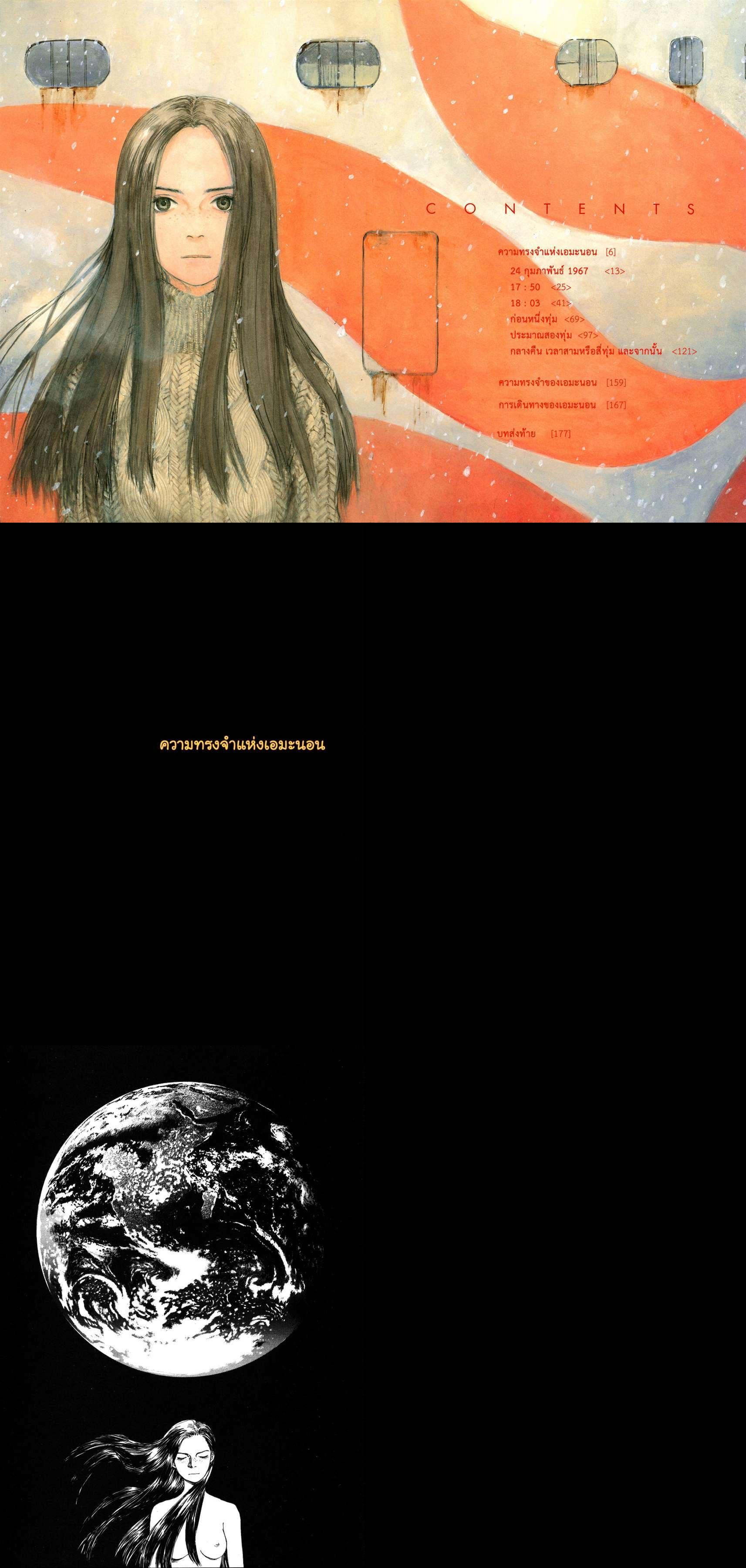 Manga-lc-com อ่านมังงะ อ่านการ์ตูน ออนไลน์ ฟรี Omoide Emanon ตอนที่ 1 2 3 4 5 6 7 8 9 10 11 12 13 14 ฟรี ไม่มีโฆษณา Manga-lc - อ่าน มังงะ อ่าน การ์ตูน ออนไลน์ อ่านมังงะ ฟรี