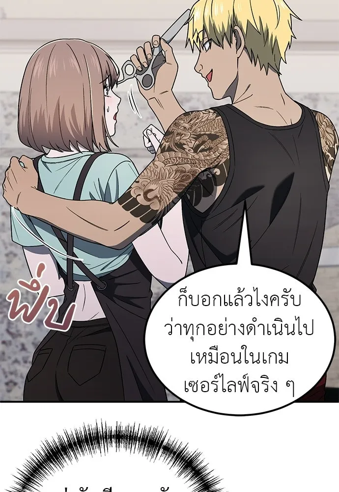 ผู้เชี่ยวชาญวันสิ้นโลก ตอนที่ 4 รูปที่ 106