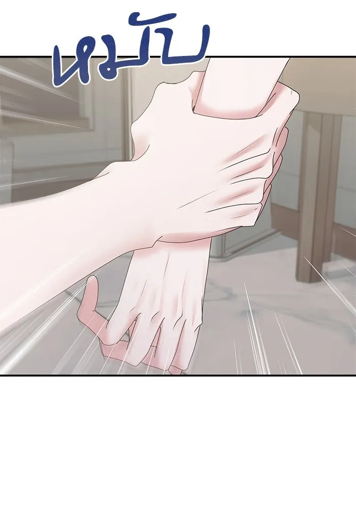 สามีที่ไม่ได้ขอ ตอนที่ 14 รูปที่ 83