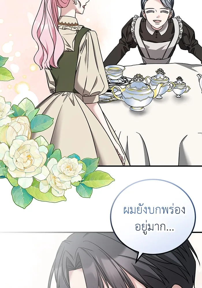 ครอบครัวพรรค์นั้น ฉันไม่มีวันกลับไป ตอนที่ 50 รูปที่ 70