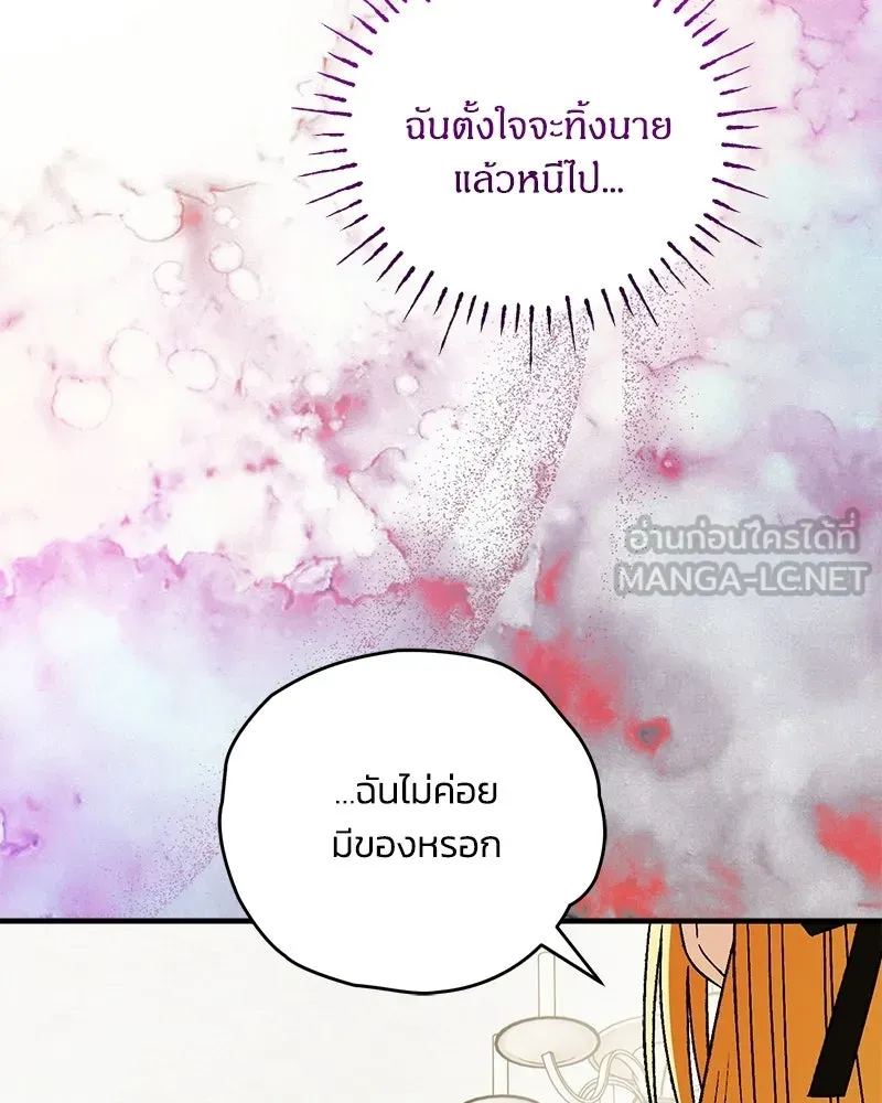 จุ๊บรัก คุณหมาป่า ตอนที่ 32 รูปที่ 60