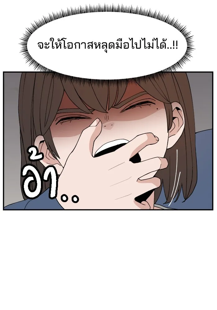 ห้องเรียนสาวแสบ ตอนที่ 57 รูปที่ 61