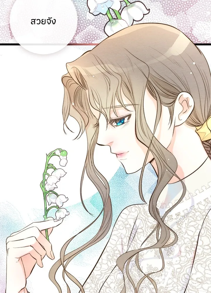 องค์ชายผู้อื้อฉาว ตอนที่ 10 รูปที่ 2