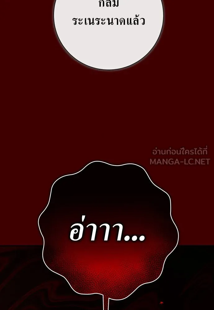 ชิงชีวิตพลิกลิขิตชะตา ตอนที่ 169. จับกุมองค์ชายไปขังคุก รูปที่ 102