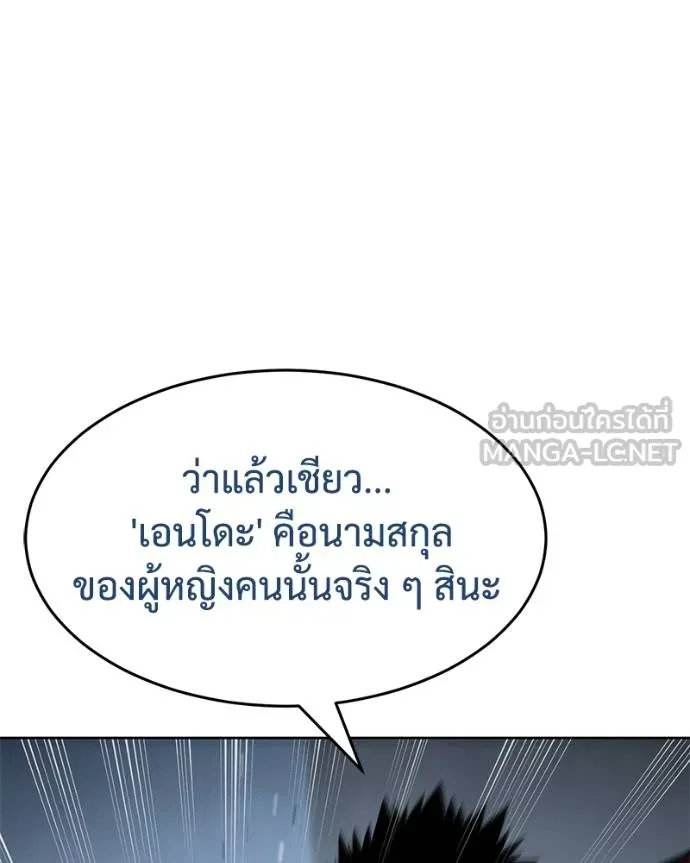 Baek XX ตอนที่ 116 รูปที่ 33