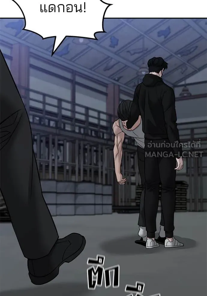 เลวฟาดเลว ตอนที่ 154 รูปที่ 101