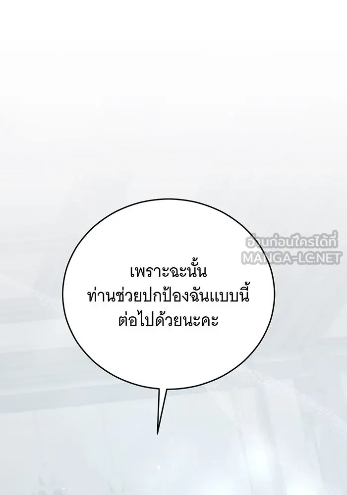 แกล้งตายให้หายแค้น ตอนที่ 32 รูปที่ 156