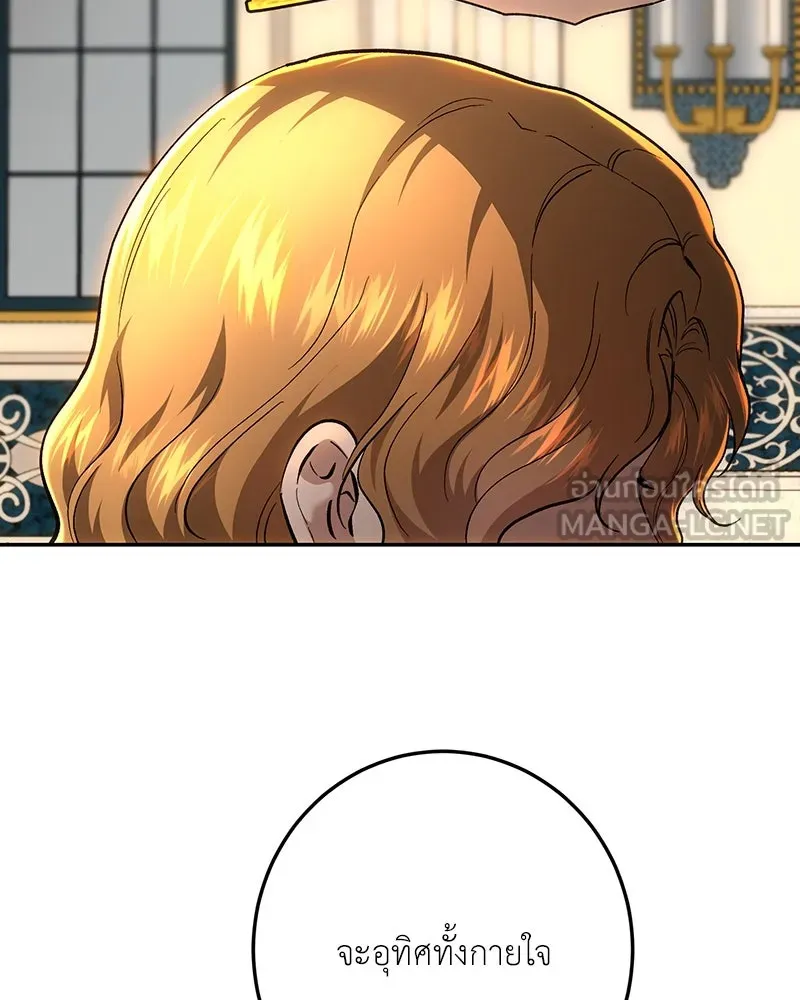 เจ้าหญิงคลั่งแห่งวังหลวง ตอนที่ 139 รูปที่ 60