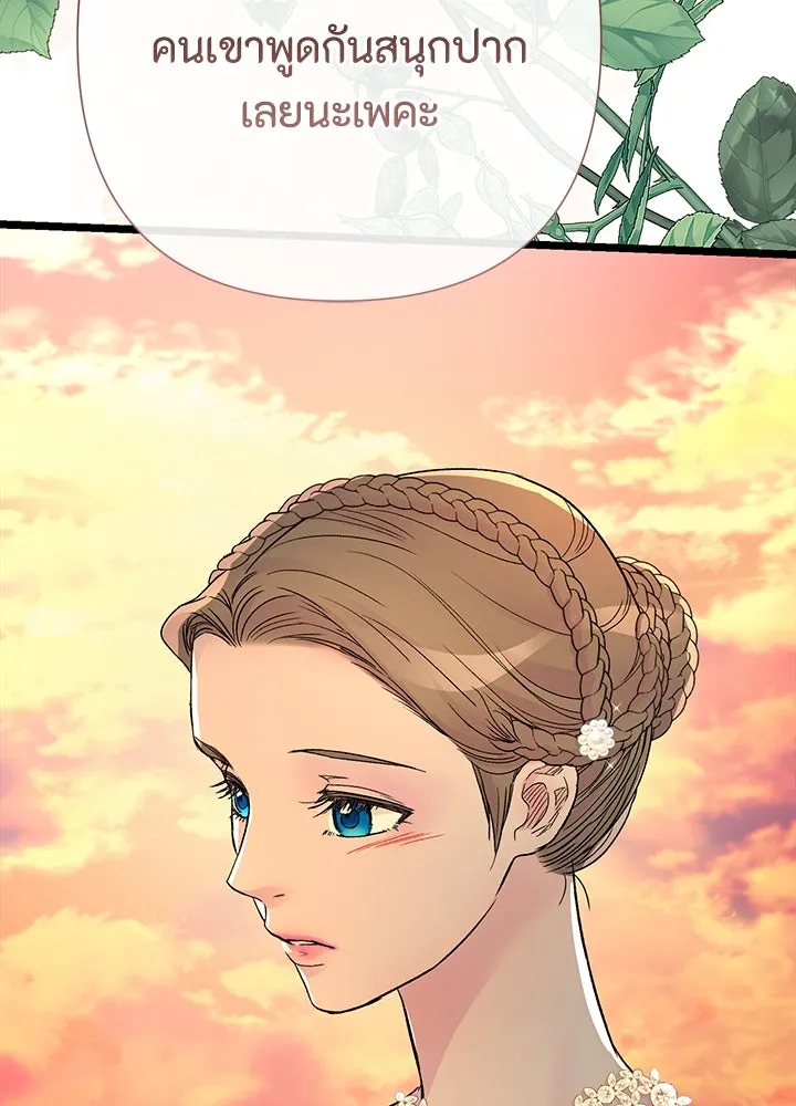 องค์ชายผู้อื้อฉาว ตอนที่ 67 รูปที่ 37