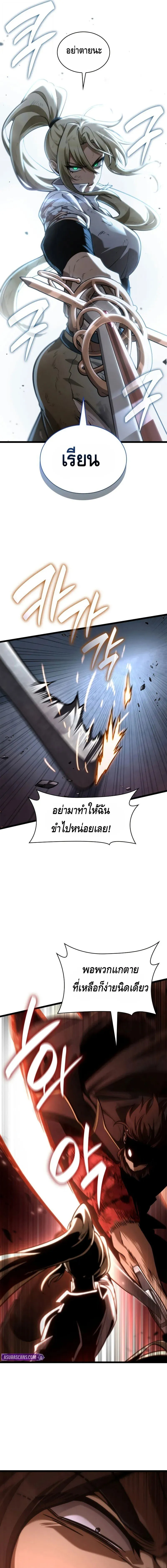 Infinite Mage ตอนที่ ตอนที่ 134 รูปที่ 15