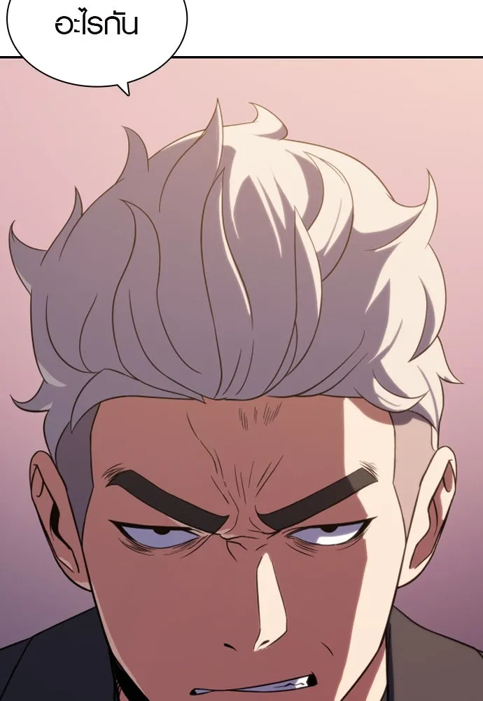 นักรบแช่แข็ง ตอนที่ 7 รูปที่ 47