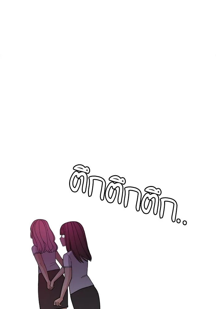 ห้องเรียนสาวแสบ ตอนที่ 8 รูปที่ 11