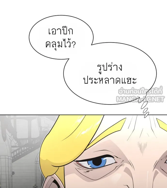 ยุคแห่งยอดมนุษย์ ตอนที่ 32 รูปที่ 15