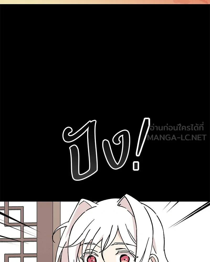 ข้าต้องไม่ใช่พระชายา ตอนที่ 41 รูปที่ 78