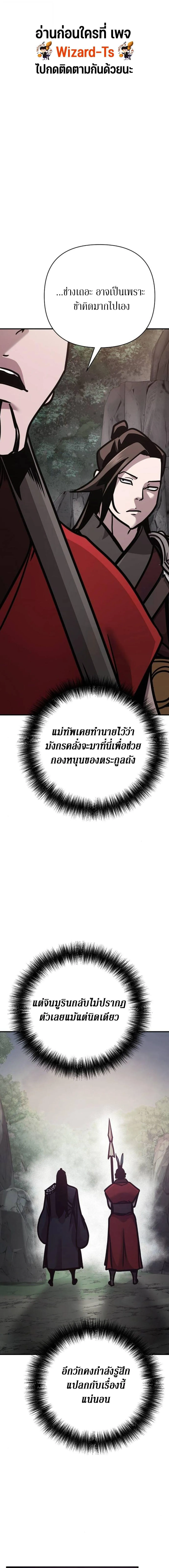 The Mysterious World_s Greatest Martial Artist Little Prince เจ_าชายน_อย ศ_ลป_นศ_ลปะการต_อส_ท_ย_งใหญ_ท_ส_ดในโลกล_กล_บ ตอนที่ ตอนที่ 108 รูปที่ 1