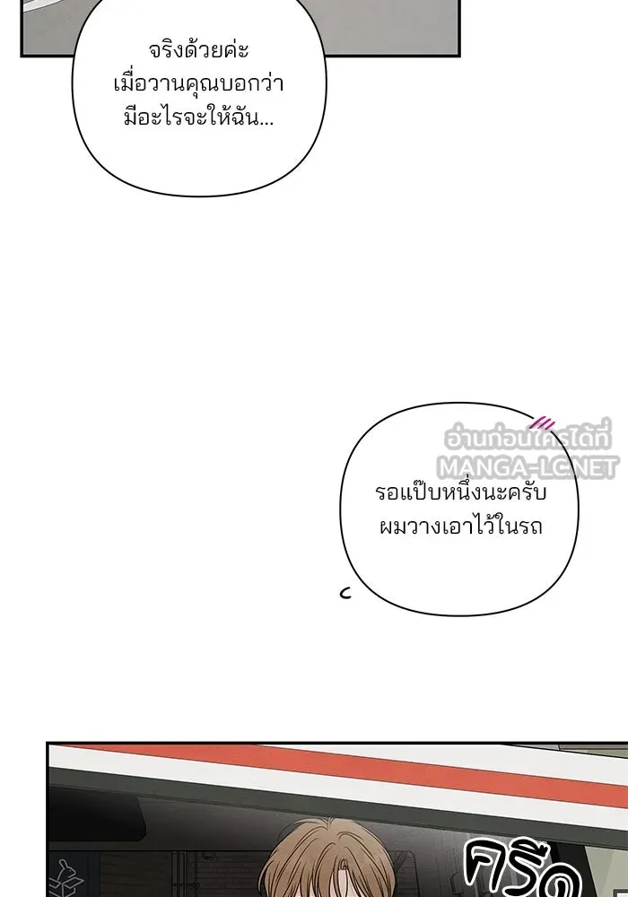 ปุลโซราได้เวลาดัง ตอนที่ 52 รูปที่ 90