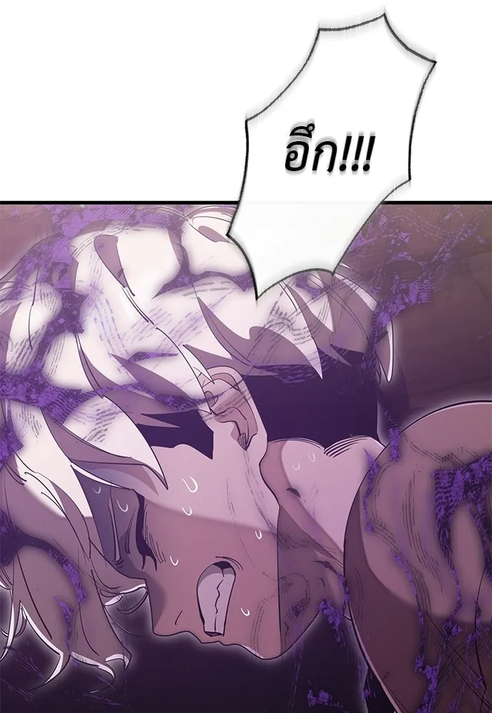 ยมราชลงทัณฑ์ ตอนที่ 143 รูปที่ 32