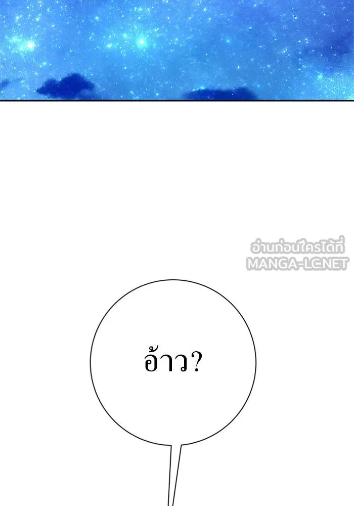 ชิงชีวิตพลิกลิขิตชะตา ตอนที่ 148. ข้าเป็นคนเลี้ยงมา รูปที่ 87