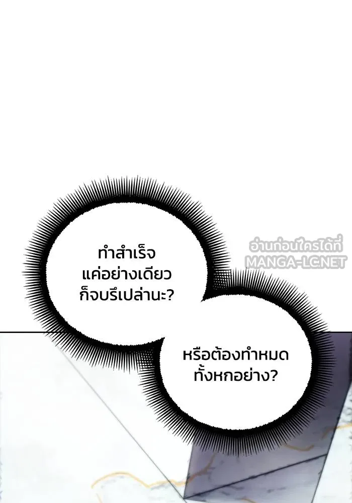 ศึกชิงบัลลังก์เทพเจ้ ตอนที่ 111 รูปที่ 9