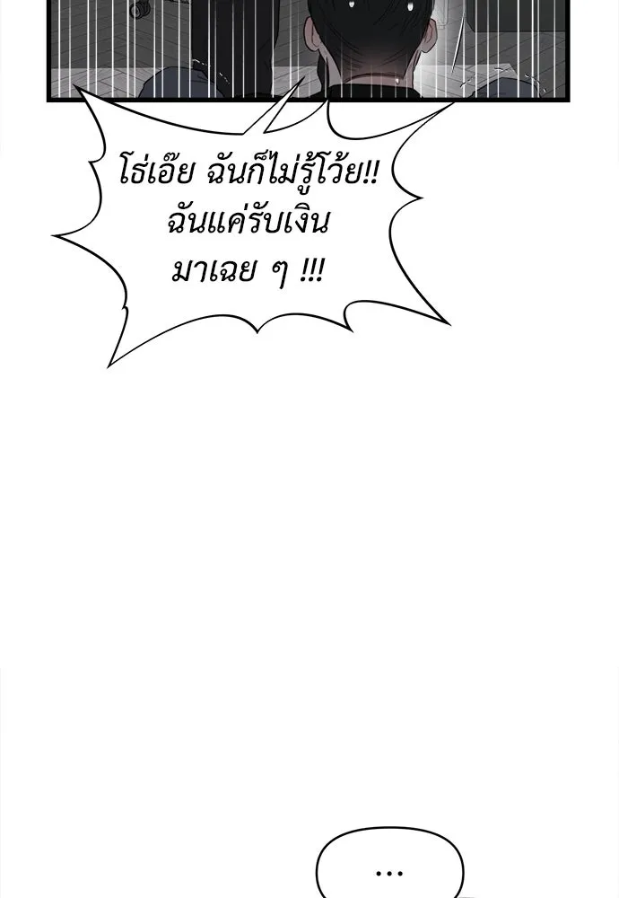 ปรารถนารักอันงดงาม ตอนที่ 69 รูปที่ 82