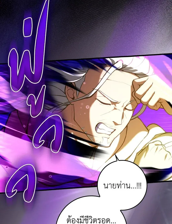 Max Level Player ตอนที่ ตอนที่ 69 รูปที่ 56