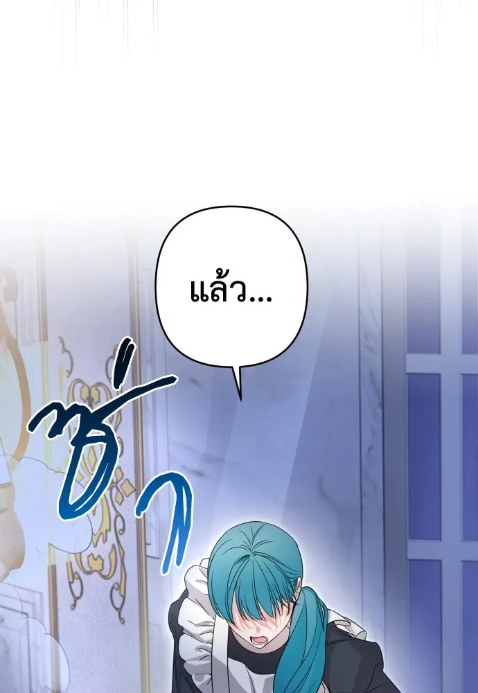เลดี้มินต์ ตอนที่ 58 รูปที่ 31