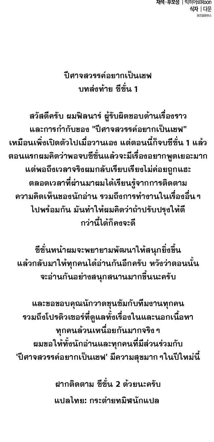 Manga-lc-com อ่านมังงะ อ่านการ์ตูน ออนไลน์ ฟรี Heavenly Demon Wants to Be A Chef ตอนที่ 1 2 3 4 5 6 7 8 9 10 11 12 13 14 ฟรี ไม่มีโฆษณา Manga-lc - อ่าน มังงะ อ่าน การ์ตูน ออนไลน์ อ่านมังงะ ฟรี