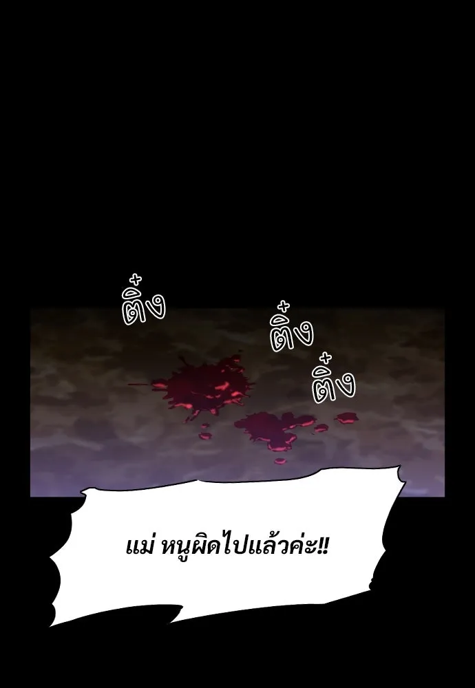 JAKDU ตอนที่ 6 รูปที่ 112