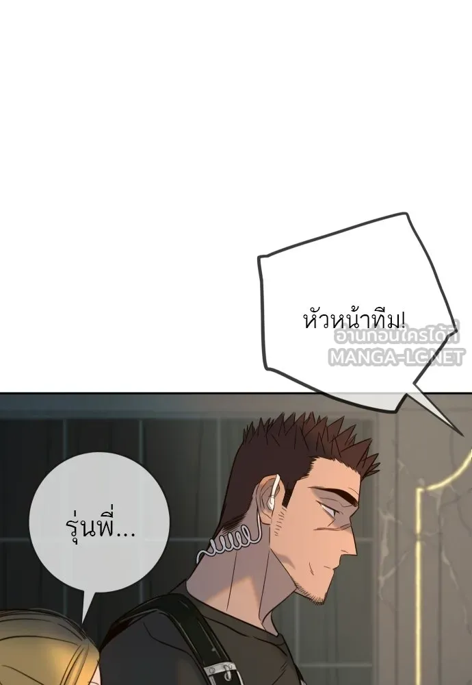 พริบตาเปลี่ยนโลก ตอนที่ 33 รูปที่ 87