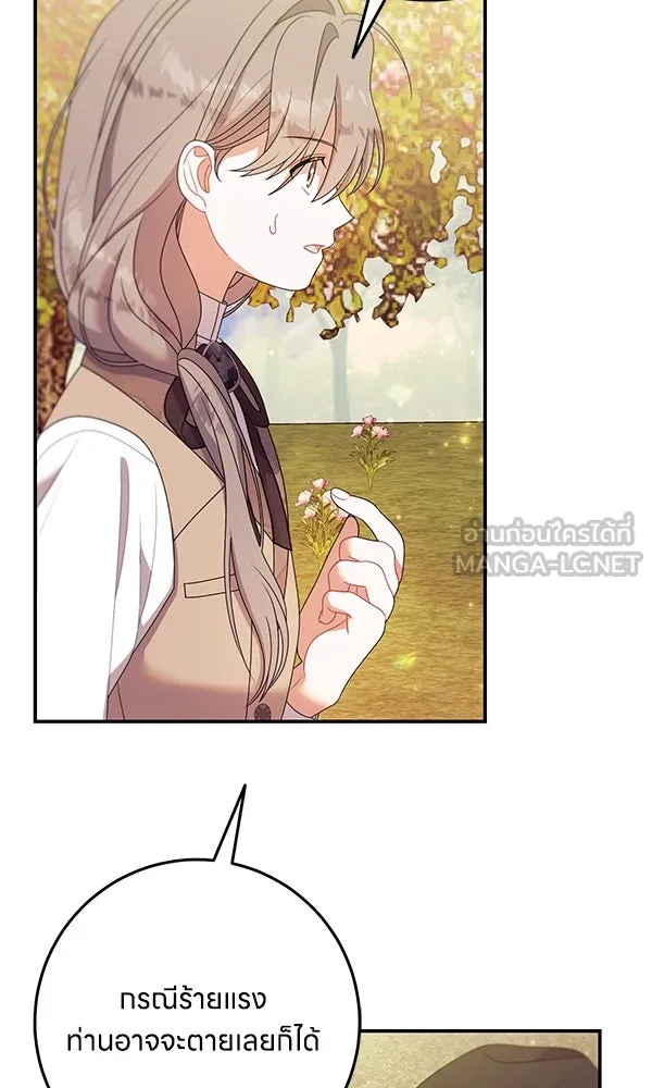 ครอบครัวผิดแผน ตอนที่ 26 รูปที่ 48
