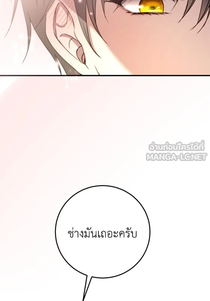 ตัวร้ายอย่างฉันขออยู่อย่างสงบ ตอนที่ 27 รูปที่ 33