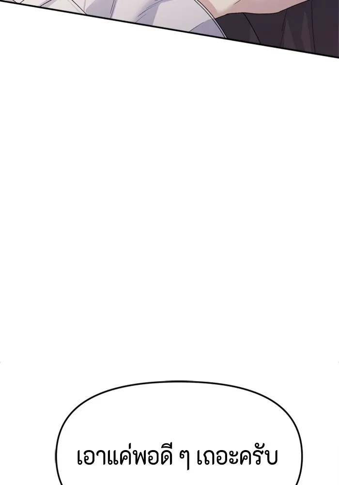 Couple Breaker ตอนที่ 32 รูปที่ 160