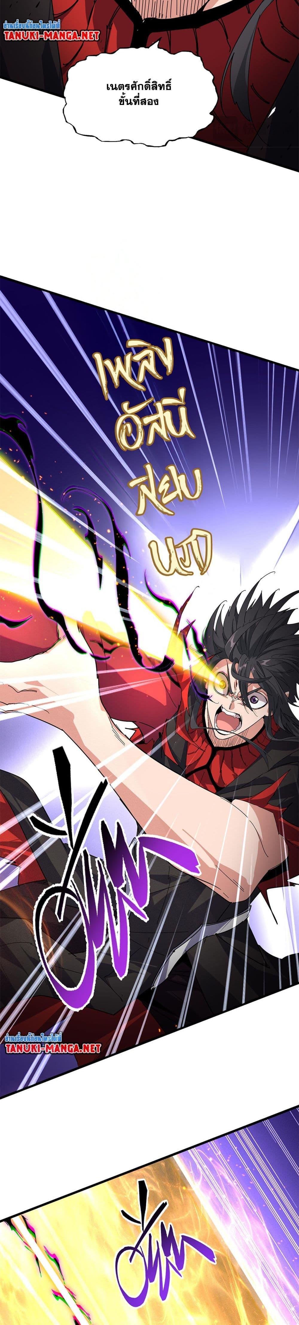Manga-lc-com อ่านมังงะ อ่านการ์ตูน ออนไลน์ ฟรี Magic Emperor ตอนที่ 1 2 3 4 5 6 7 8 9 10 11 12 13 14 ฟรี ไม่มีโฆษณา Manga-lc - อ่าน มังงะ อ่าน การ์ตูน ออนไลน์ อ่านมังงะ ฟรี