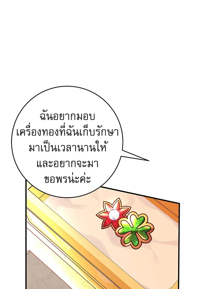 นางร้ายที่ไหนจะมีคุณธรรม ตอนที่ 29 รูปที่ 49